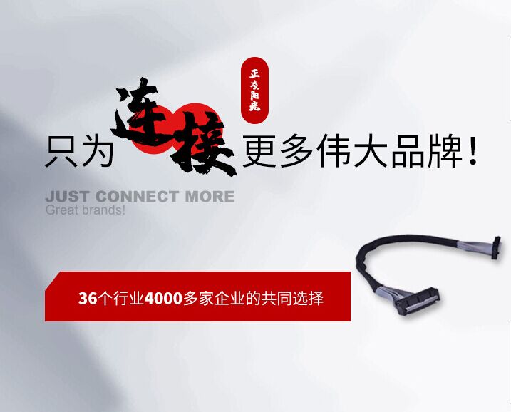 創(chuàng)新技術(shù)是連接器廠家發(fā)展競爭的優(yōu)勢！